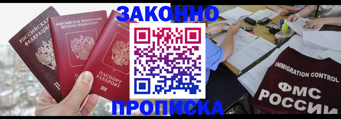 временная регистрация поиск в Боре